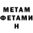 Метадон methadone Sander Verh