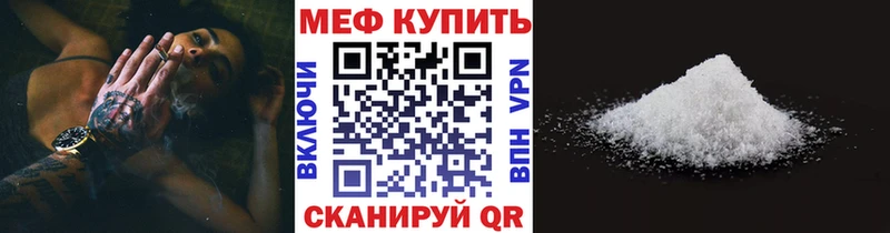 МЕФ мяу мяу  Тотьма 