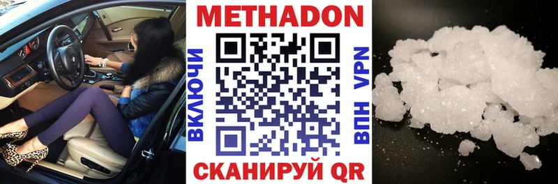 дарнет шоп Тотьма МЕТАДОН VHQ