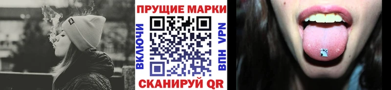 Марки 25I-NBOMe 1,5мг Тотьма